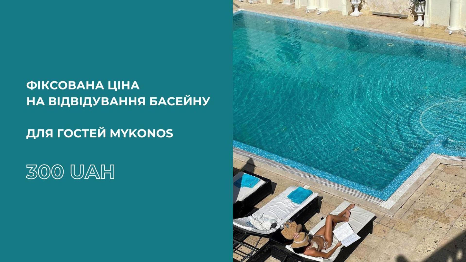 Mykonos - Maestro *